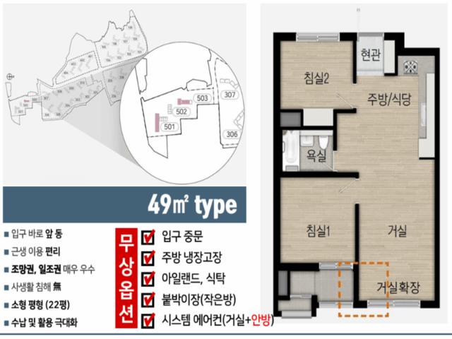 레이카운티 임대동 49