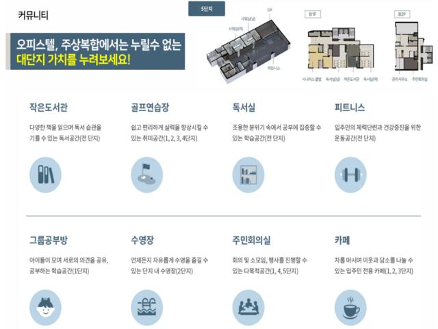 레이카운티 임대동 커뮤니티